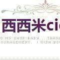 西西米cicimi帽子店