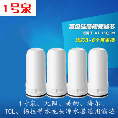 净水器材1号店