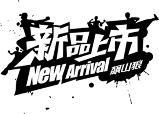 户外产品租售的LOGO