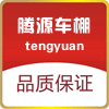 祝腾源电动三轮车蓬的LOGO