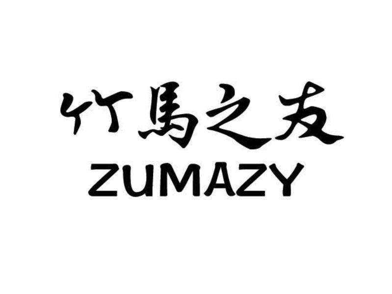 竹马之友欢乐买买买
