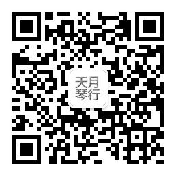 天月乐器