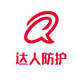 胶州市达人防护用品厂的LOGO