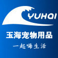 玉海宠物用品专营店的LOGO