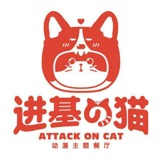 进基の猫动漫卡牌店