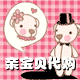 亲宝贝孕婴童装店的LOGO