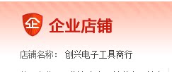 创兴手机电脑维修工具