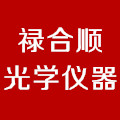 禄合顺放大镜批发汇总