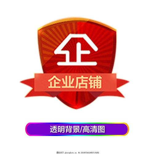 美通企业店衣物分店的LOGO