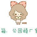 星灿户外花箱公园椅批发的LOGO