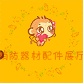 河北信诚消防器材展厅的LOGO