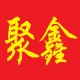 沙蒿子厂家