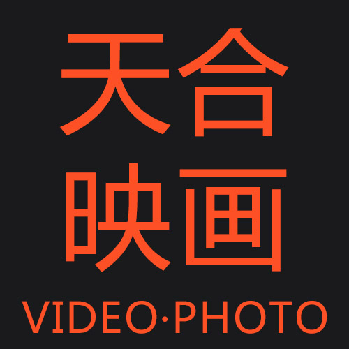 天合映画