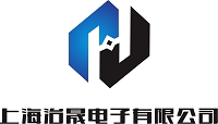 上海治晟电子有限公司