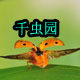 千虫园的LOGO