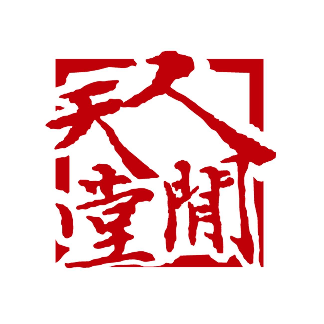 三亚人间天堂鸟巢酒店专营