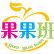 红果果baby童车基地的LOGO