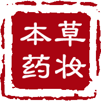 本草药妆护肤馆
