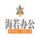 海若办公家具的LOGO