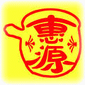 箍得好砂锅