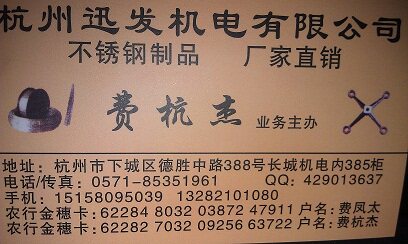 杭州胜林五金机电