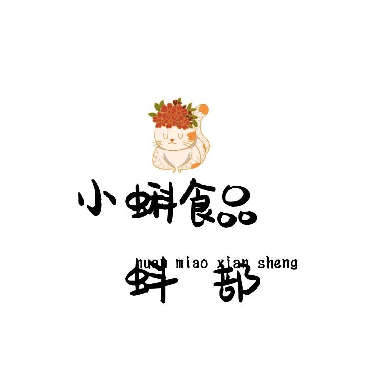 小蝌蚪食品部的小店