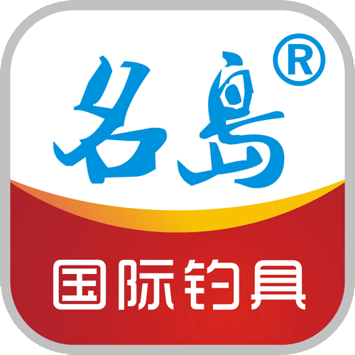 名岛国际钓具企业店