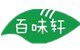 百味轩食品配料商行的LOGO