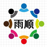 雨顺办公用品