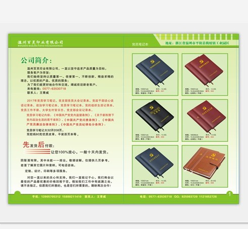 笔记本厂家直接销售的LOGO