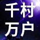 千村万户车品专营店