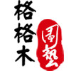 格格木户外园艺