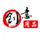 创意酒店用品厂家的LOGO
