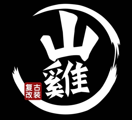上海山鸡复古改装部件的LOGO