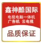 电脑一体机广告机套件