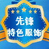 开元唐装