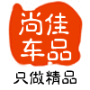 尚佳专车专用车品的LOGO