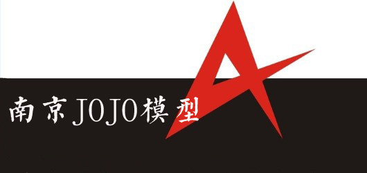 南京JOJO模型