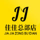 佳佳总部店的LOGO