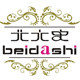 北大史工厂店的LOGO