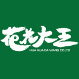花花大王的花店
