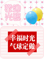 杨杨气球批发的LOGO