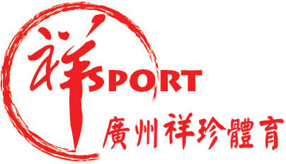 祥珍运动户外专营店的LOGO