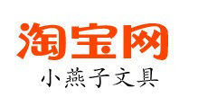 上海8:30办公用品商城