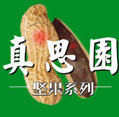 真思园果品