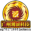 广州湘诚平价耗材店