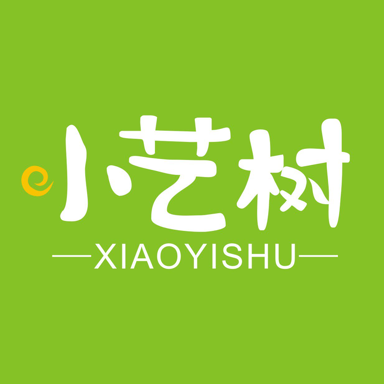 小艺树