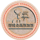 新诚食品配料商行