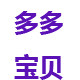 多多宝饰品