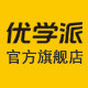 优学派旗舰店